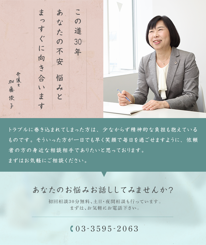 この道30年あなたの不安・悩みとまっすぐに向き合います