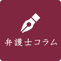 弁護士ブログ